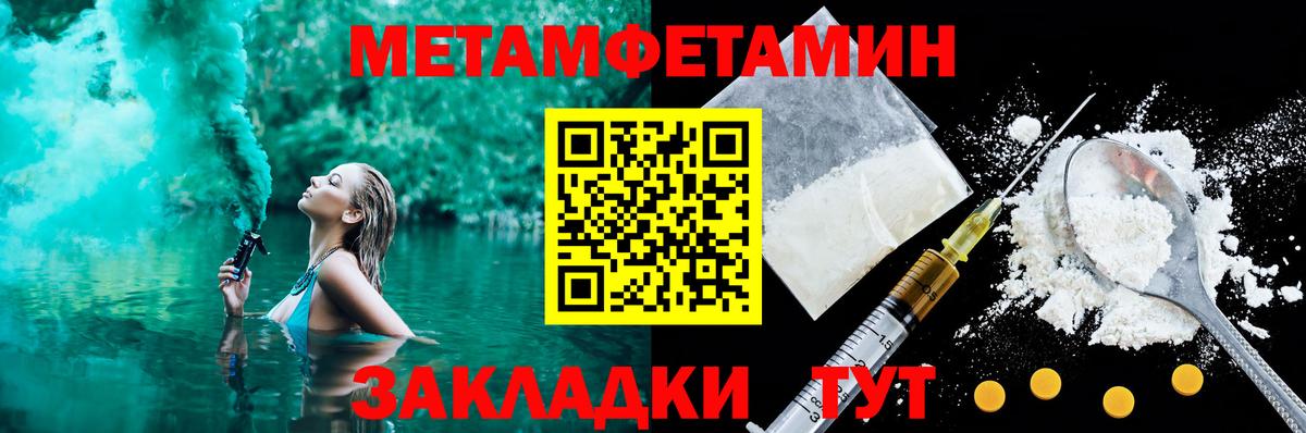 АМФЕТАМИН Premium Советск