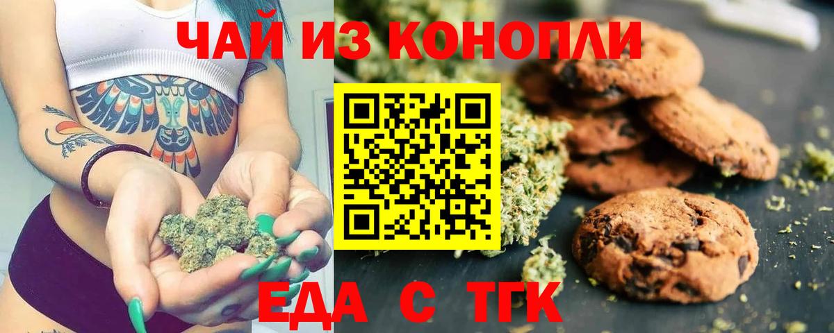 Cannafood марихуана  Вход с VPN  Советск 