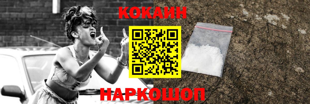 Кокаин Fish Scale Советск
