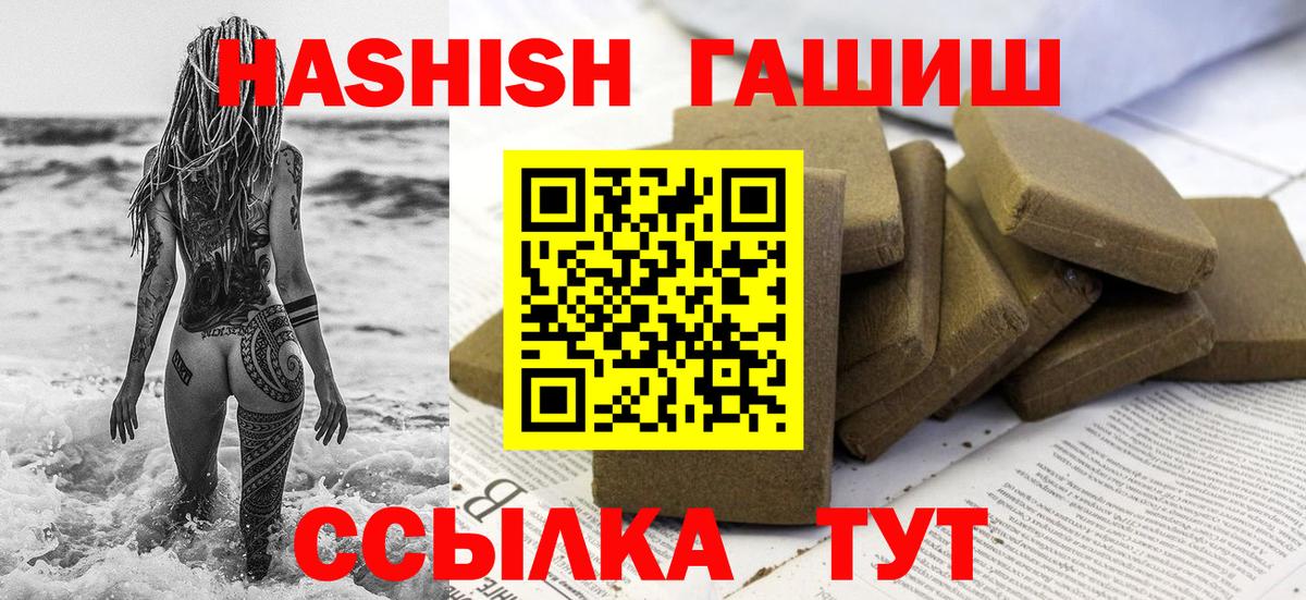 Советск  ГАШ VHQ  Вход с VPN  Гашиш hashish 