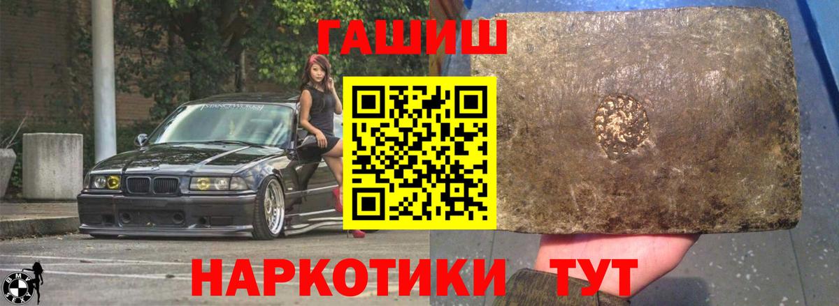 ГАШИШ Cannabis Советск