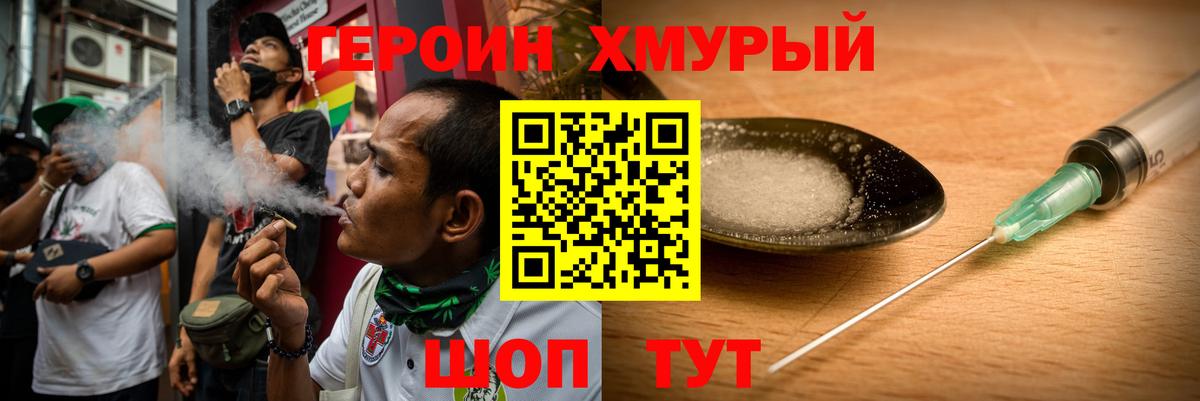 Героин Афган  Вход с VPN  Советск 