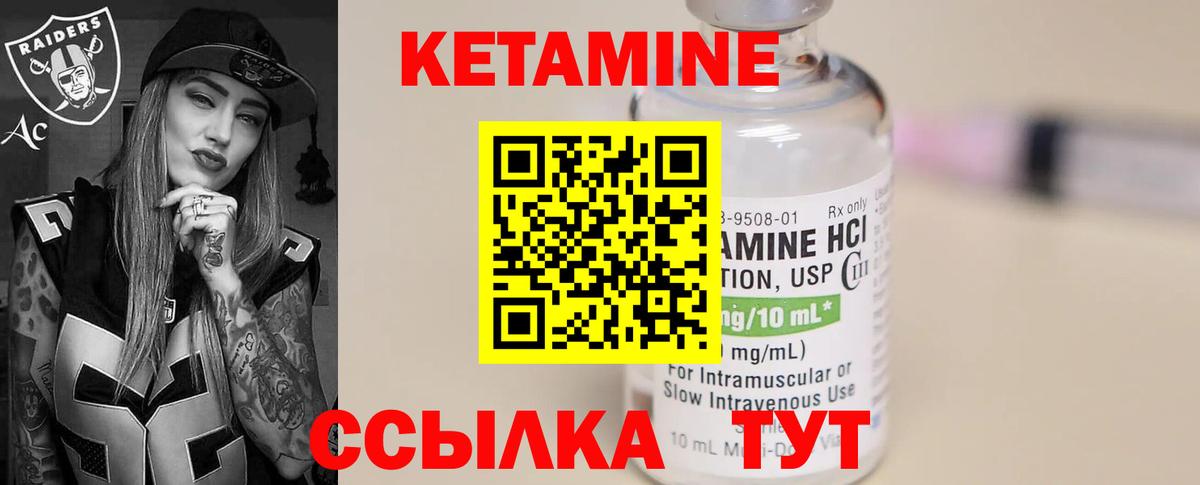Советск  КЕТАМИН VHQ  Кетамин VHQ  ОМГ ОМГ tor  Вход с VPN 