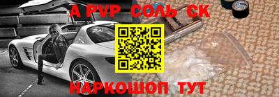 альфа пвп Бугуруслан