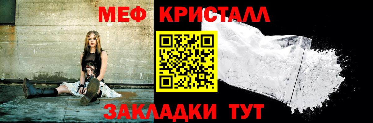 МЯУ-МЯУ мяу мяу  Мефедрон  Советск  МЯУ-МЯУ 4 MMC  Вход с VPN 