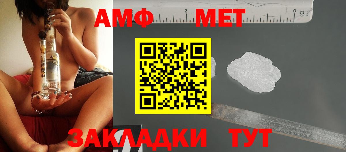 Советск  Метамфетамин пудра  Вход с VPN 