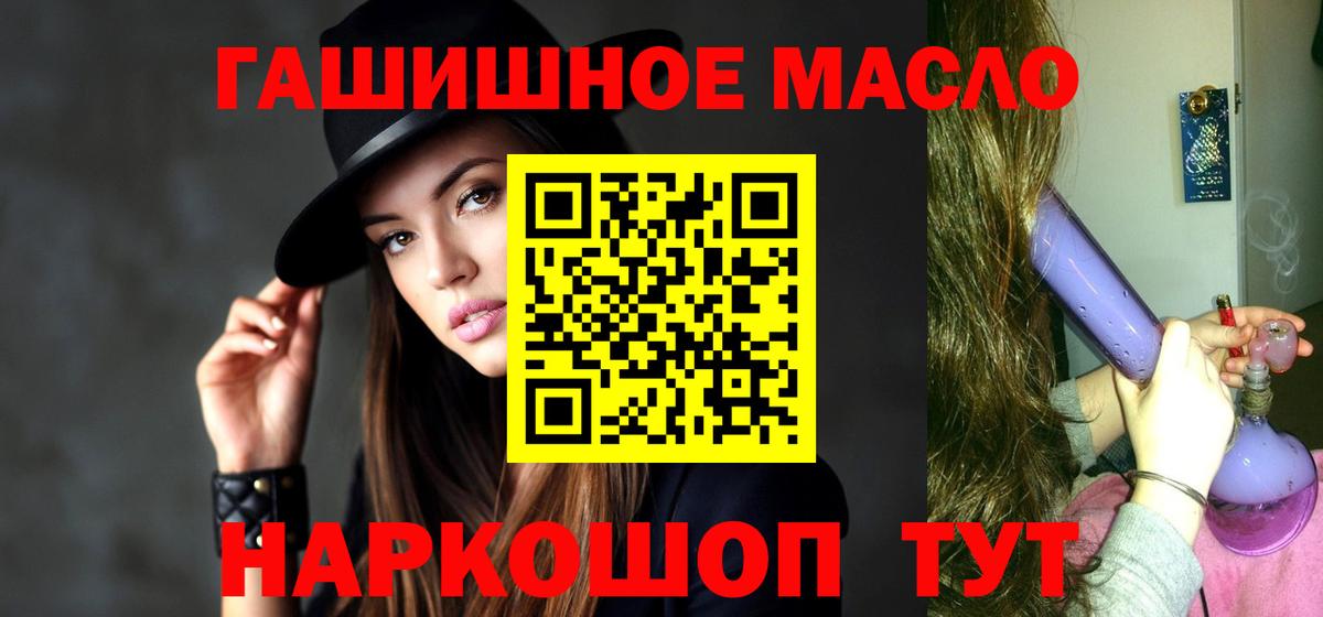 ТГК жижа Советск