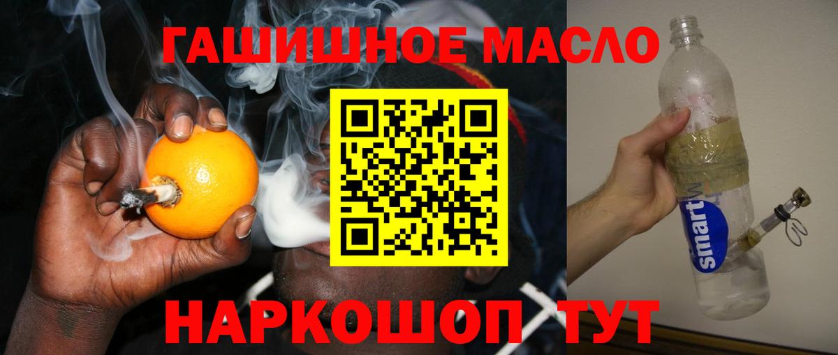 цены   Вход с VPN  ТГК вейп с тгк  Советск  Дистиллят ТГК гашишное масло 